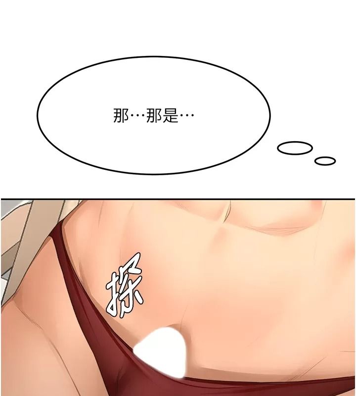 顶加套房的春天第86話-泳池裡的挑逗