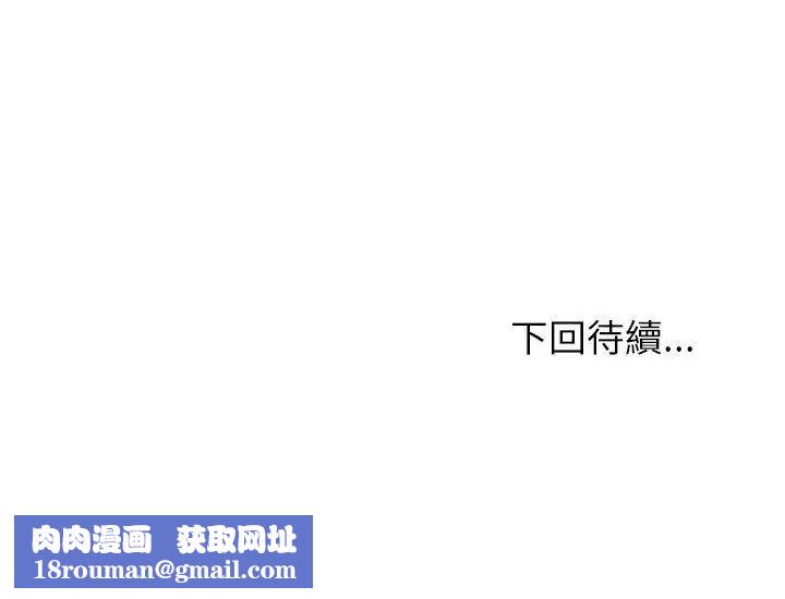 难缠姐妹偏要和我同居第116話