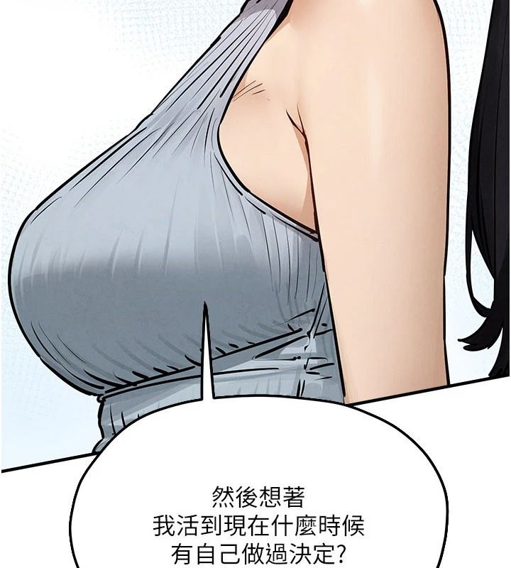 慾海交锋第107話-成為彼此的慰藉