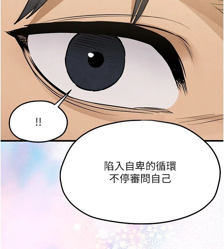 慾海交锋第107話-成為彼此的慰藉