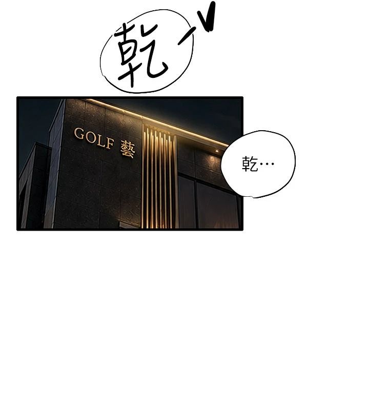 慾海交锋第107話-成為彼此的慰藉