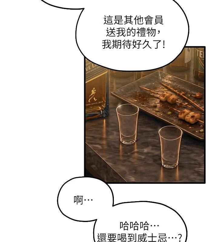 慾海交锋第107話-成為彼此的慰藉
