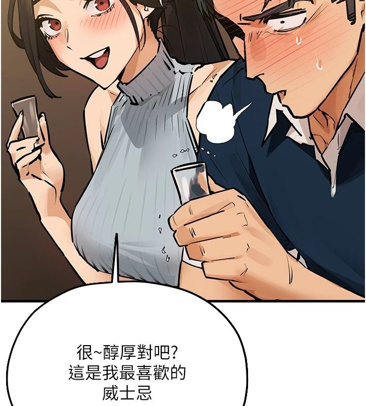 慾海交锋第107話-成為彼此的慰藉