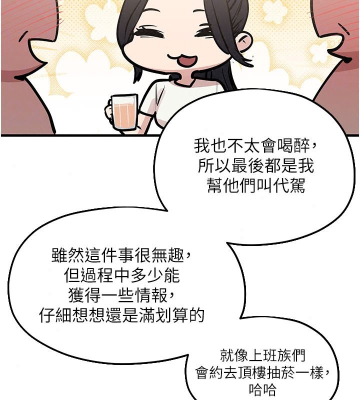 慾海交锋第107話-成為彼此的慰藉
