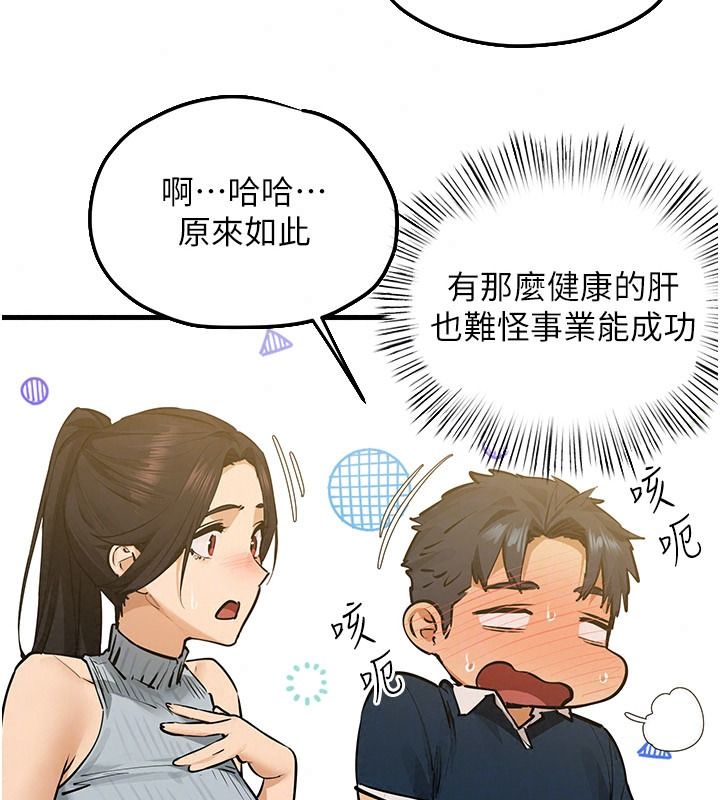 慾海交锋第107話-成為彼此的慰藉