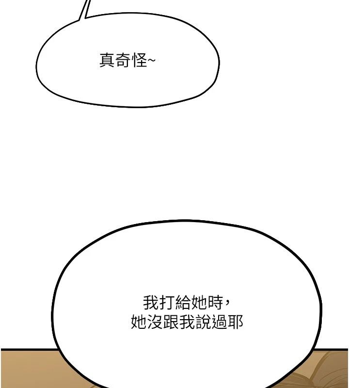 慾海交锋第107話-成為彼此的慰藉