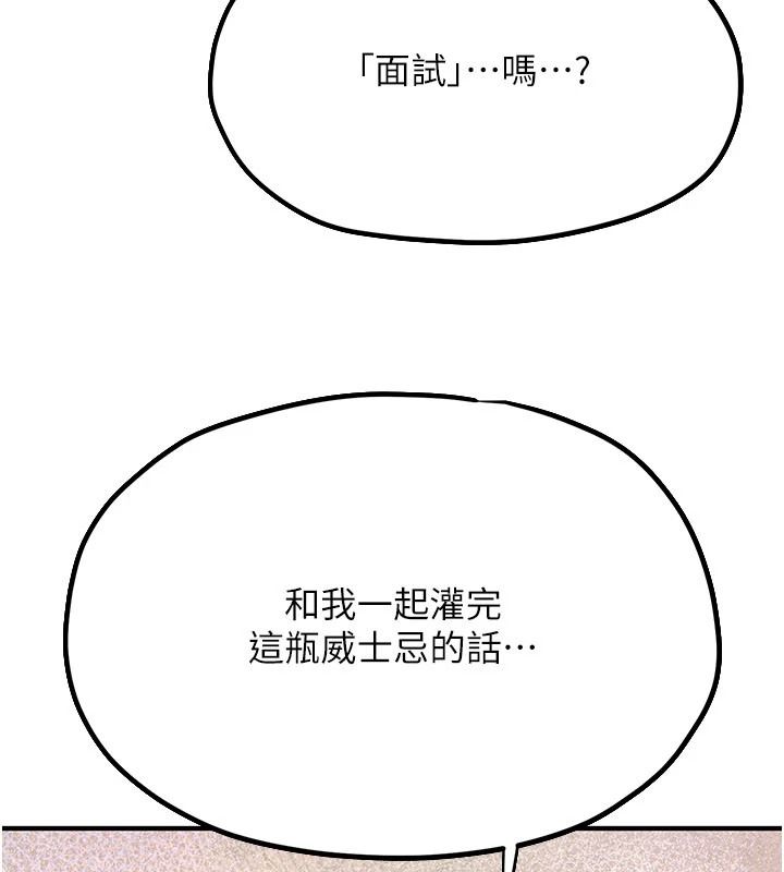 慾海交锋第107話-成為彼此的慰藉
