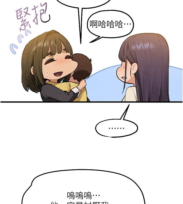 慾海交锋第107話-成為彼此的慰藉