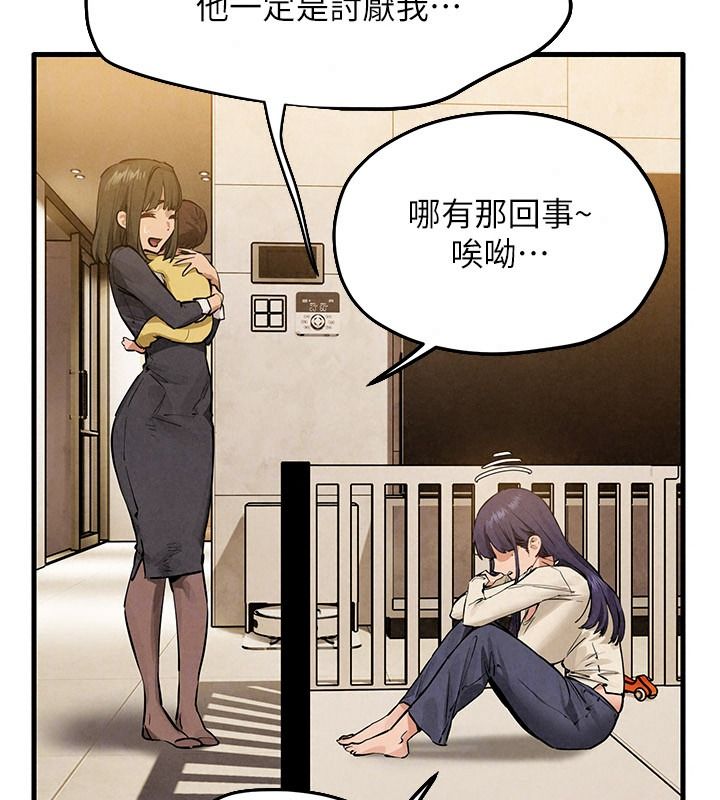 慾海交锋第107話-成為彼此的慰藉