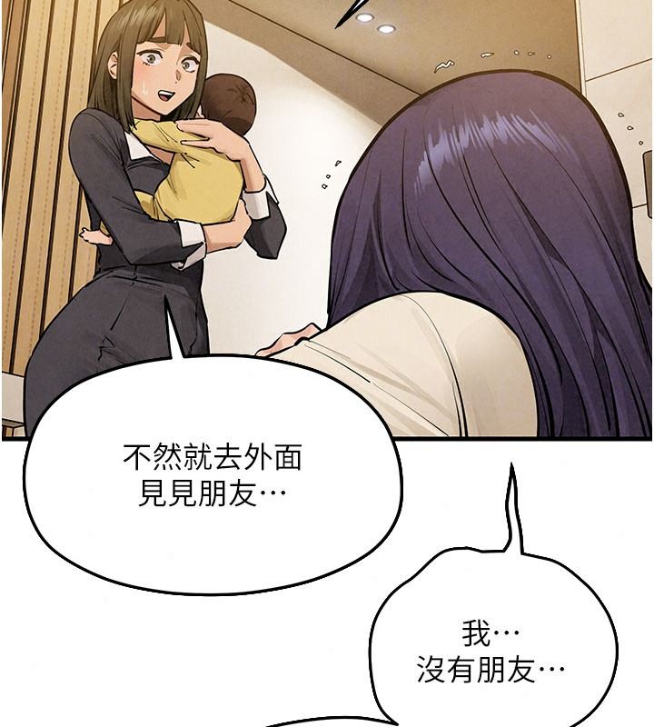 慾海交锋第107話-成為彼此的慰藉