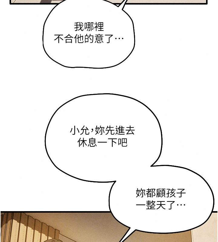 慾海交锋第107話-成為彼此的慰藉