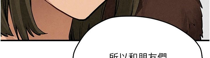 慾海交锋第107話-成為彼此的慰藉