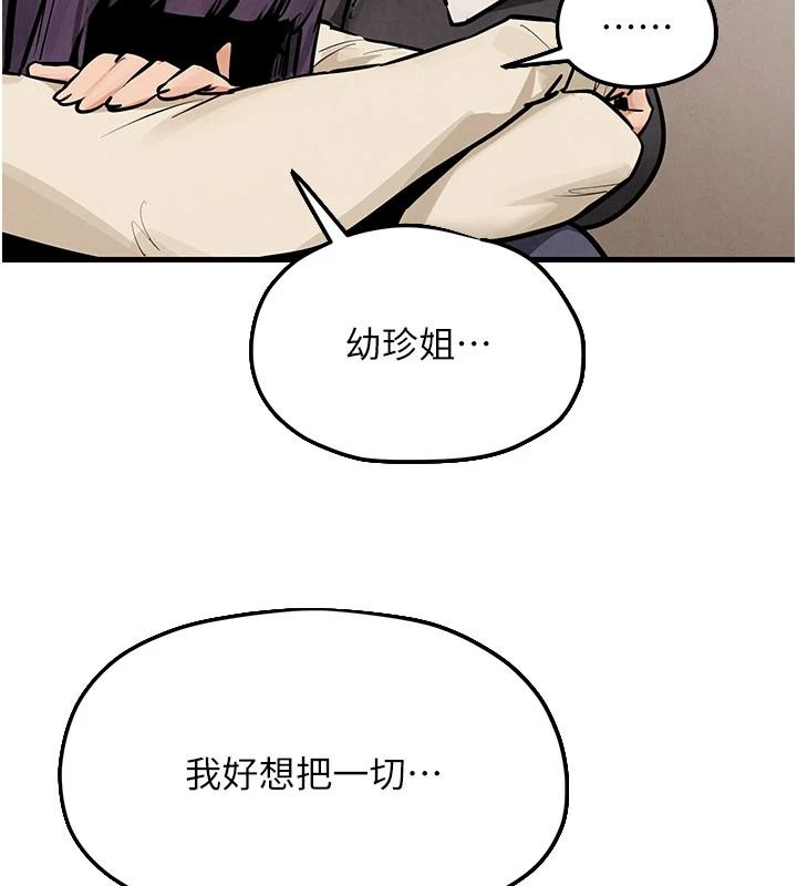 慾海交锋第107話-成為彼此的慰藉