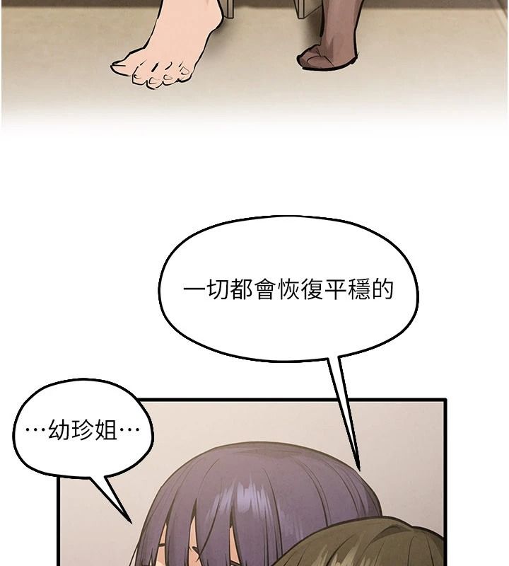 慾海交锋第107話-成為彼此的慰藉