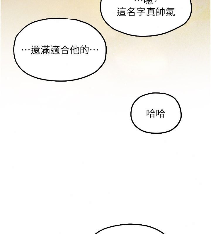 慾海交锋第107話-成為彼此的慰藉