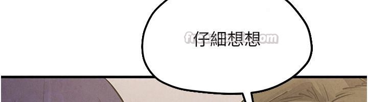 慾海交锋第107話-成為彼此的慰藉