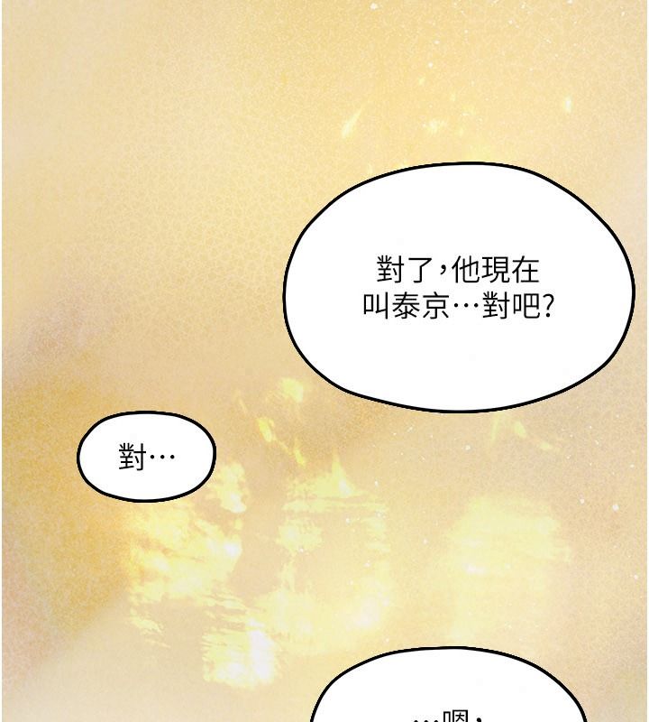 慾海交锋第107話-成為彼此的慰藉