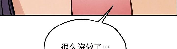 慾海交锋第107話-成為彼此的慰藉