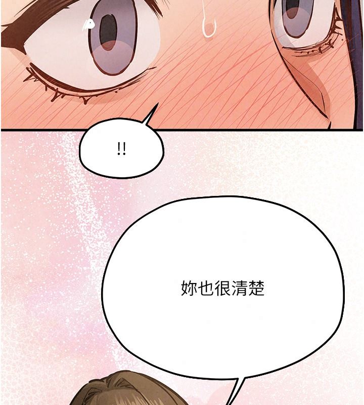 慾海交锋第107話-成為彼此的慰藉