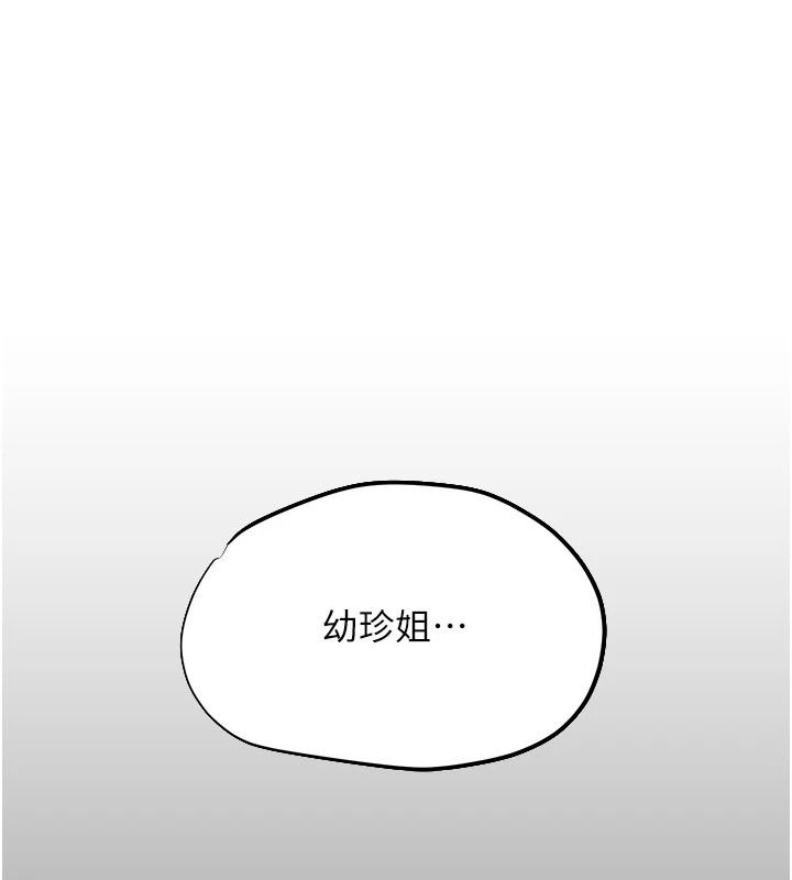 慾海交锋第107話-成為彼此的慰藉