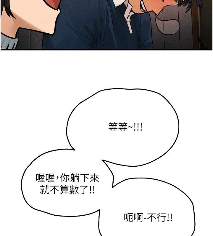慾海交锋第107話-成為彼此的慰藉