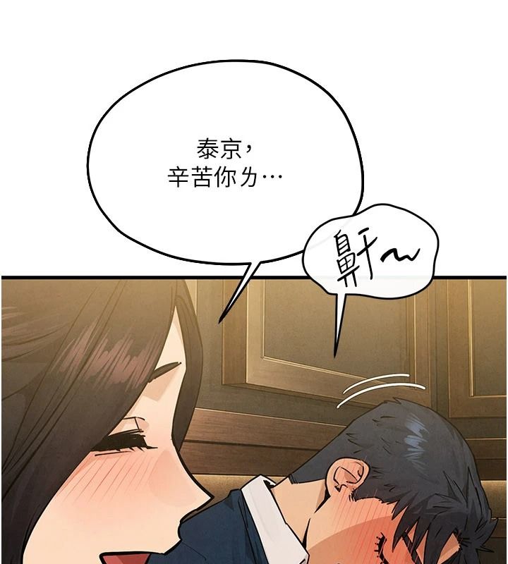 慾海交锋第107話-成為彼此的慰藉
