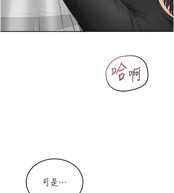 慾望入门课第12話-隔壁包廂的可疑呻吟