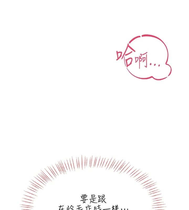 慾望入门课第12話-隔壁包廂的可疑呻吟