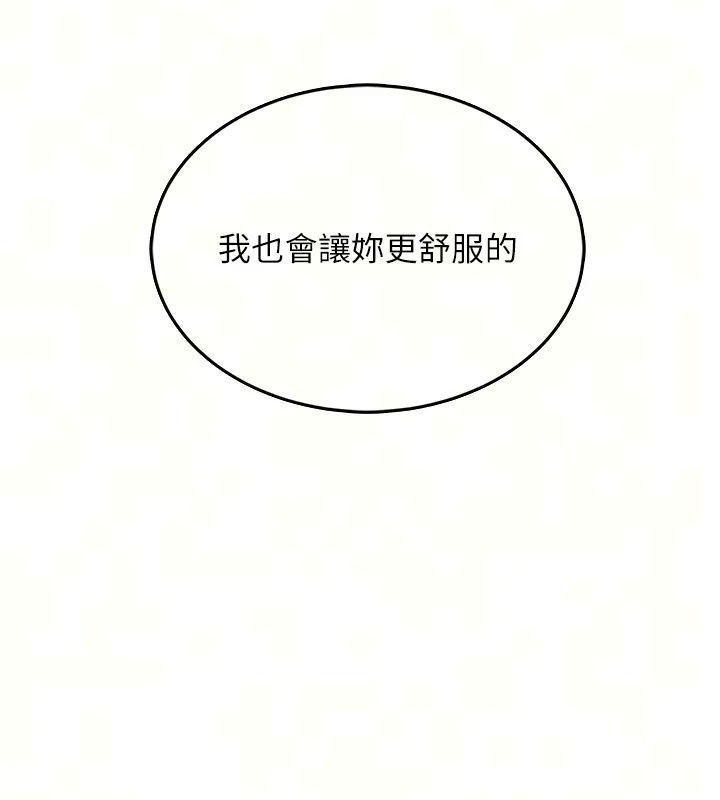 慾望入门课第12話-隔壁包廂的可疑呻吟