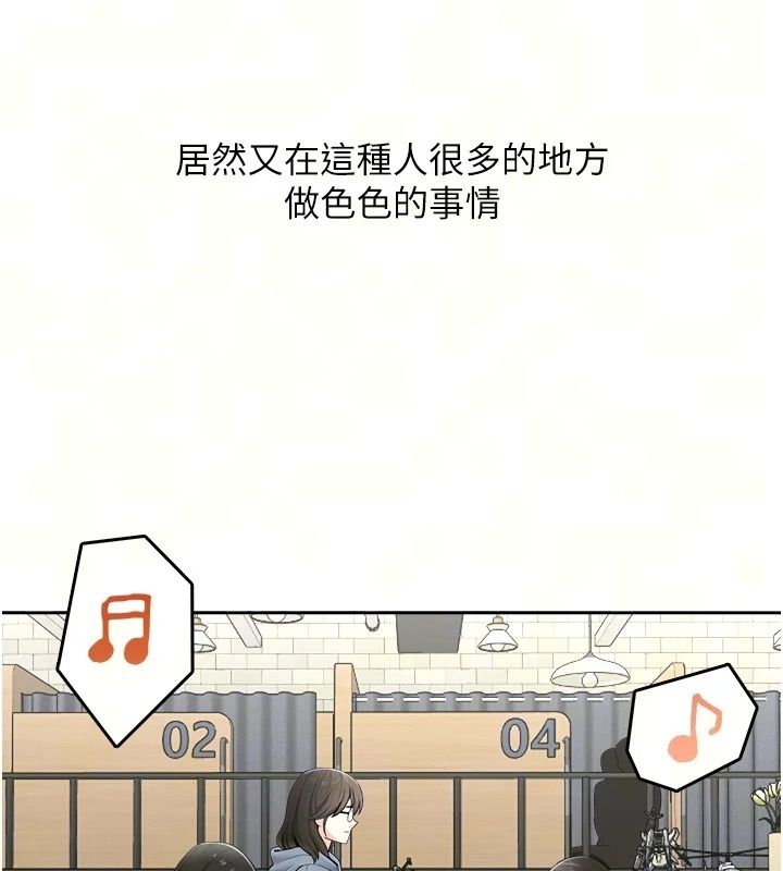 慾望入门课第12話-隔壁包廂的可疑呻吟