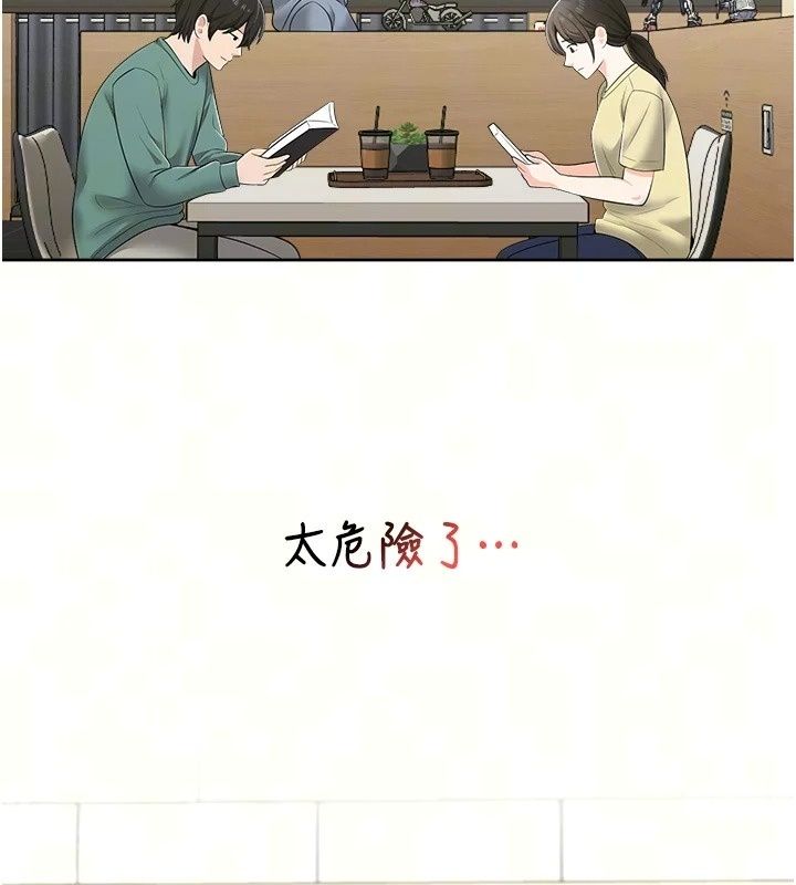 慾望入门课第12話-隔壁包廂的可疑呻吟