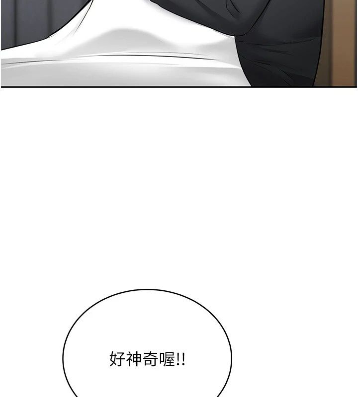 慾望入门课第12話-隔壁包廂的可疑呻吟