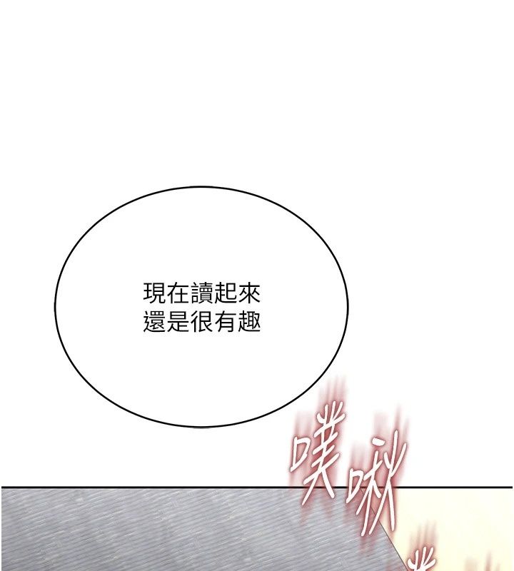 慾望入门课第12話-隔壁包廂的可疑呻吟