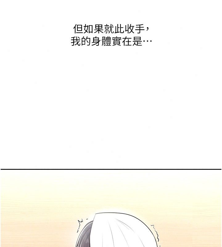 慾望入门课第12話-隔壁包廂的可疑呻吟
