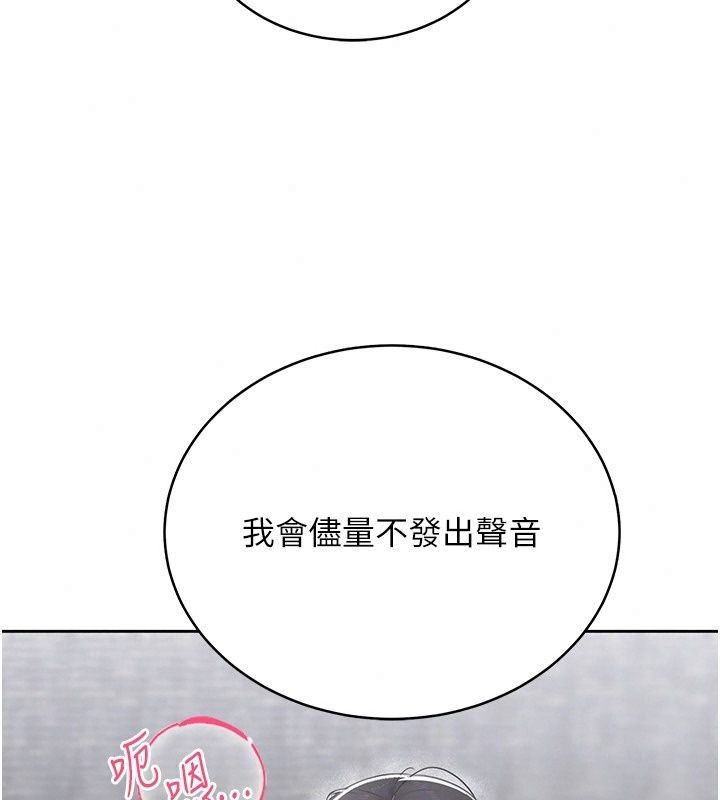 慾望入门课第12話-隔壁包廂的可疑呻吟