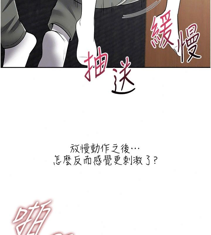慾望入门课第12話-隔壁包廂的可疑呻吟