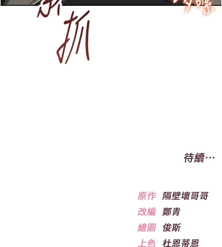 慾望入门课第12話-隔壁包廂的可疑呻吟