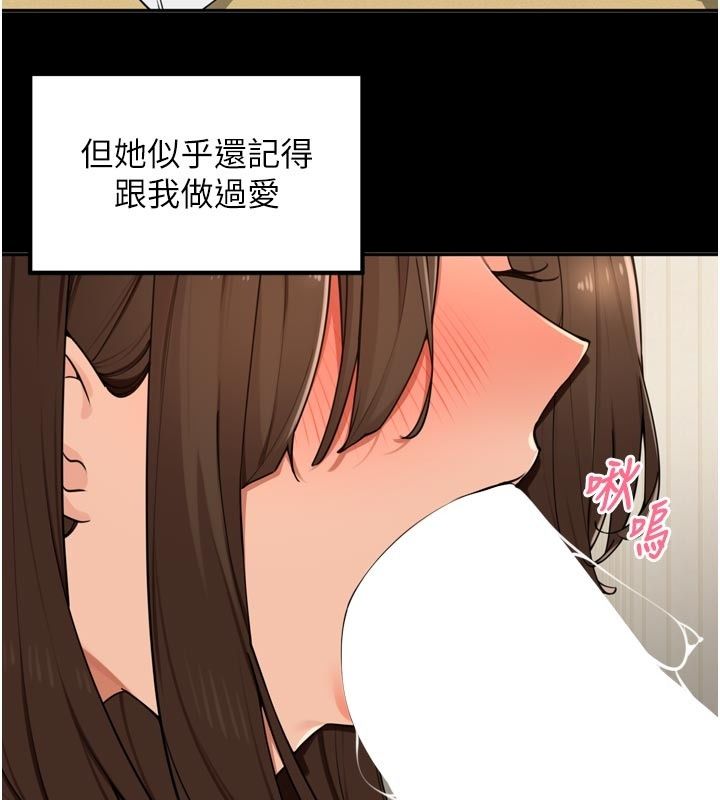 里长孙子开麦啦第59話-用口交叫葛格起床