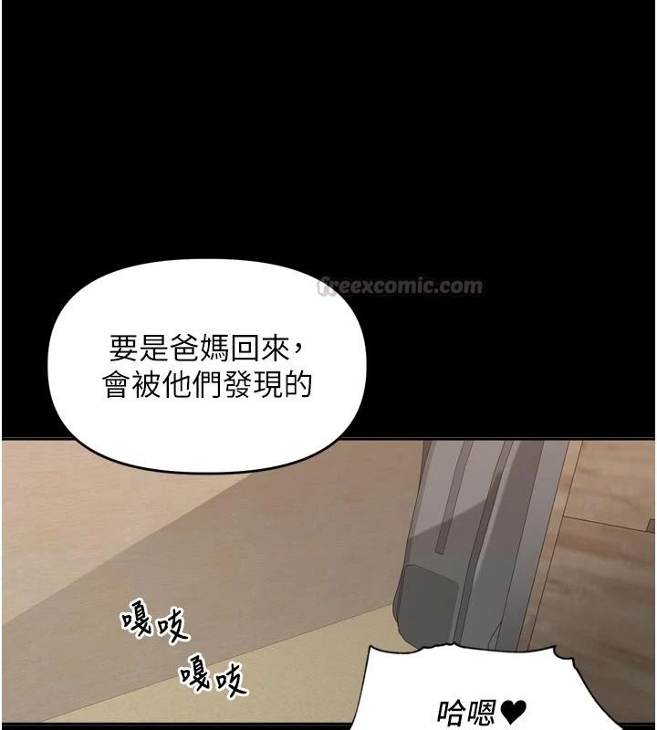 里长孙子开麦啦第59話-用口交叫葛格起床