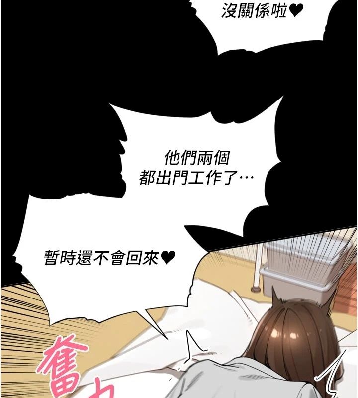 里长孙子开麦啦第59話-用口交叫葛格起床
