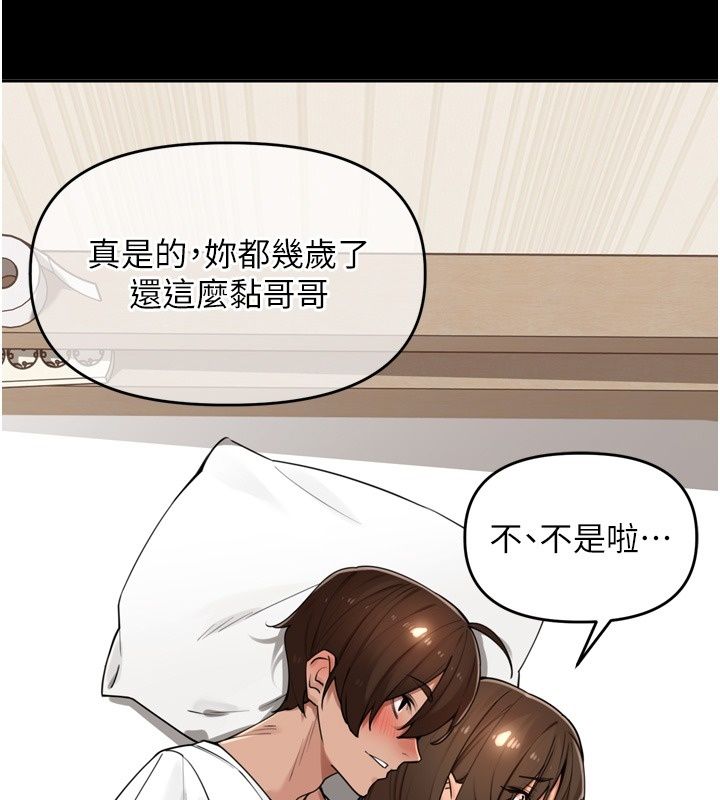 里长孙子开麦啦第59話-用口交叫葛格起床