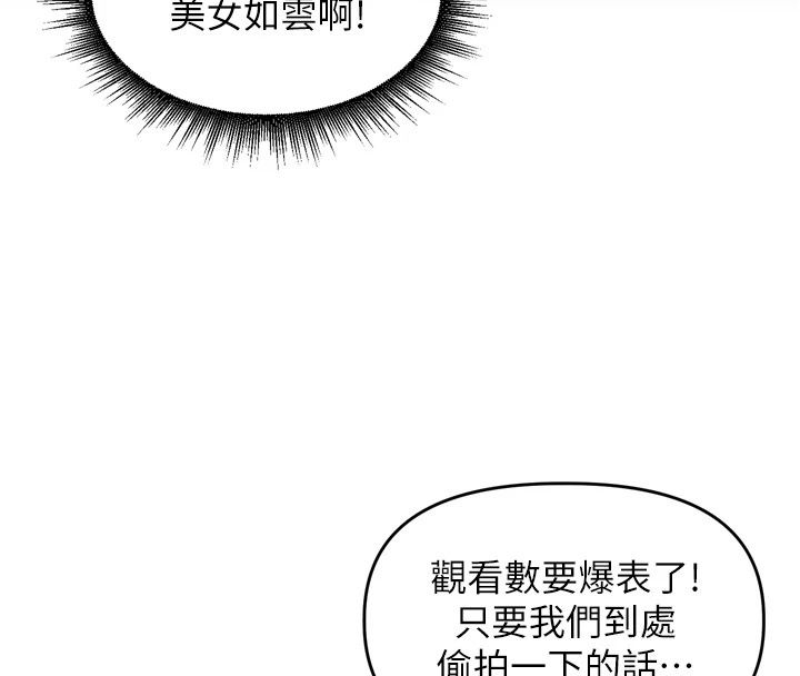 里长孙子开麦啦第59話-用口交叫葛格起床