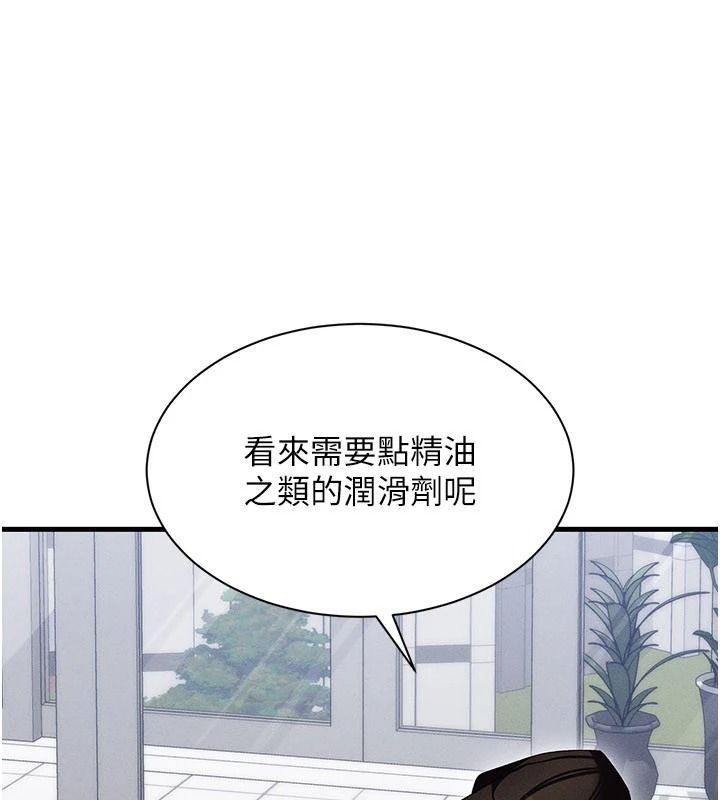 人妻回春馆第26話-可以在車上繼續嗎?
