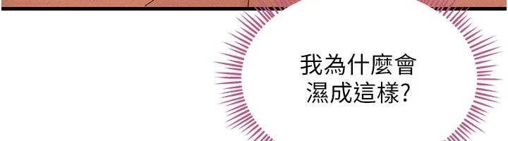 人妻回春馆第26話-可以在車上繼續嗎?