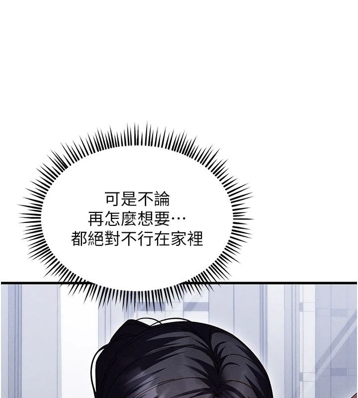 人妻回春馆第26話-可以在車上繼續嗎?