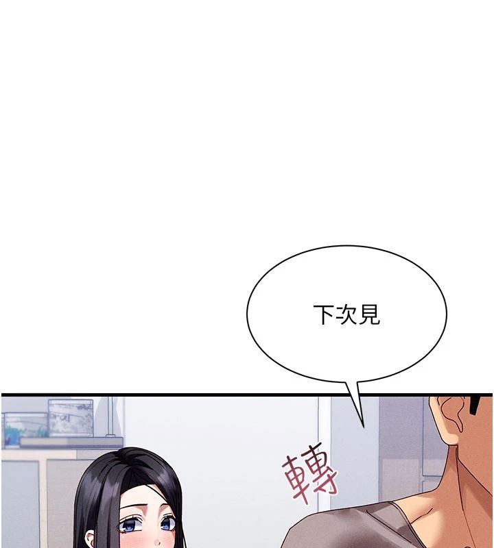 人妻回春馆第26話-可以在車上繼續嗎?