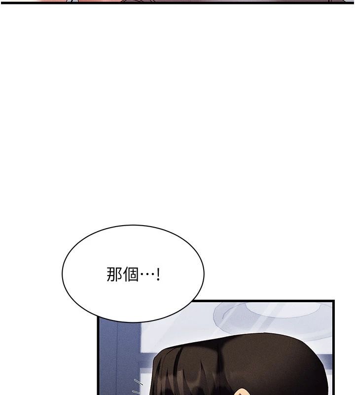 人妻回春馆第26話-可以在車上繼續嗎?