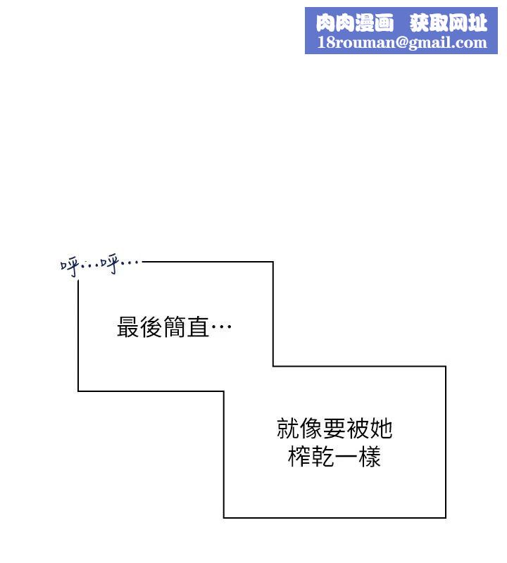 飞机杯女神连线中第84話-輪到你「餵飽」我了