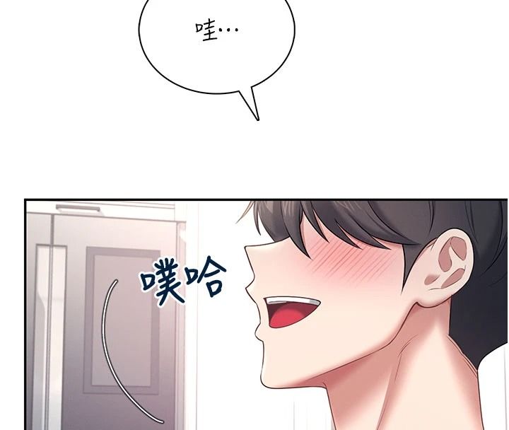 飞机杯女神连线中第84話-輪到你「餵飽」我了
