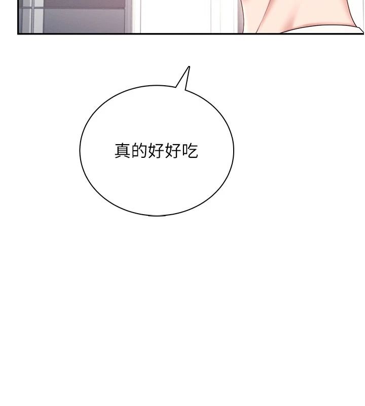 飞机杯女神连线中第84話-輪到你「餵飽」我了